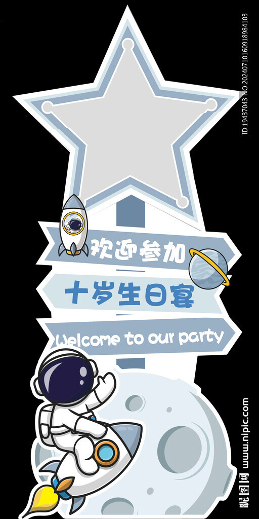 宝宝生日