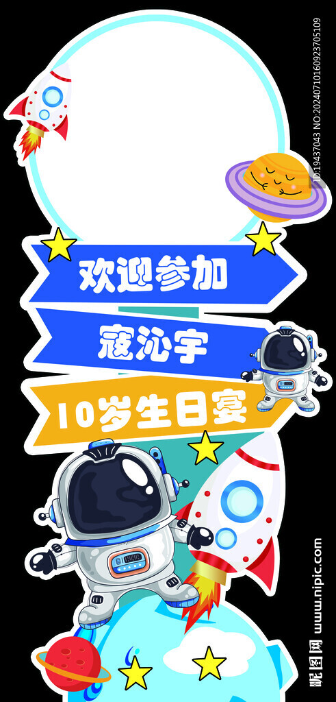 宝宝生日