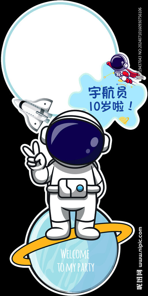 宝宝生日