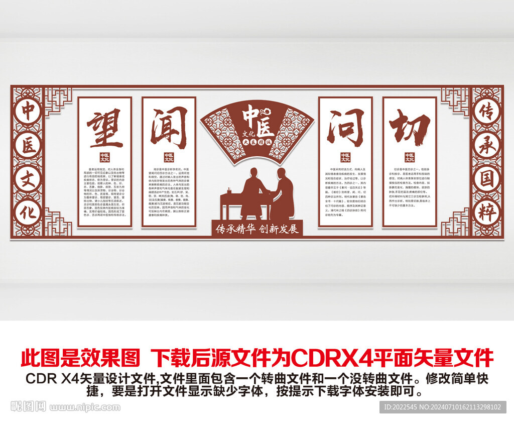 中医馆