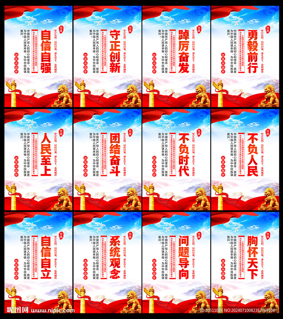 党建展板