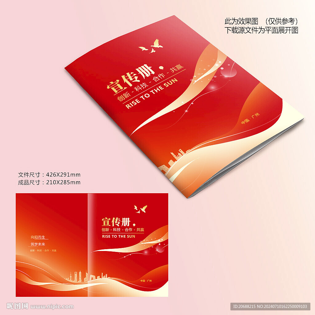 红色封面设计