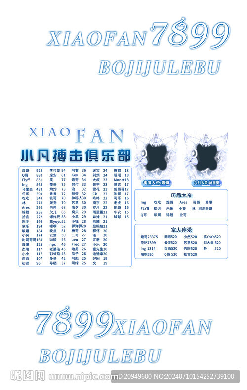 冠名海报设计