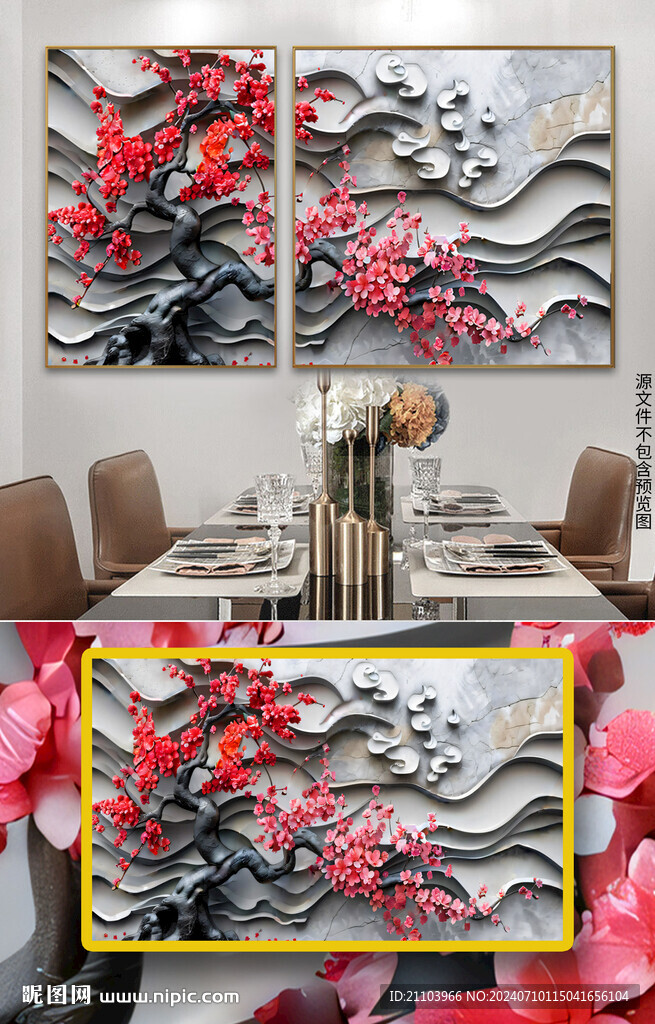 中式古典立体梅花餐厅装饰画