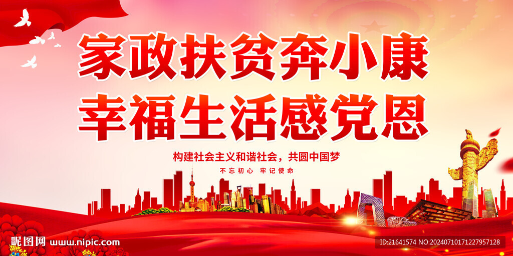 产业扶贫文化