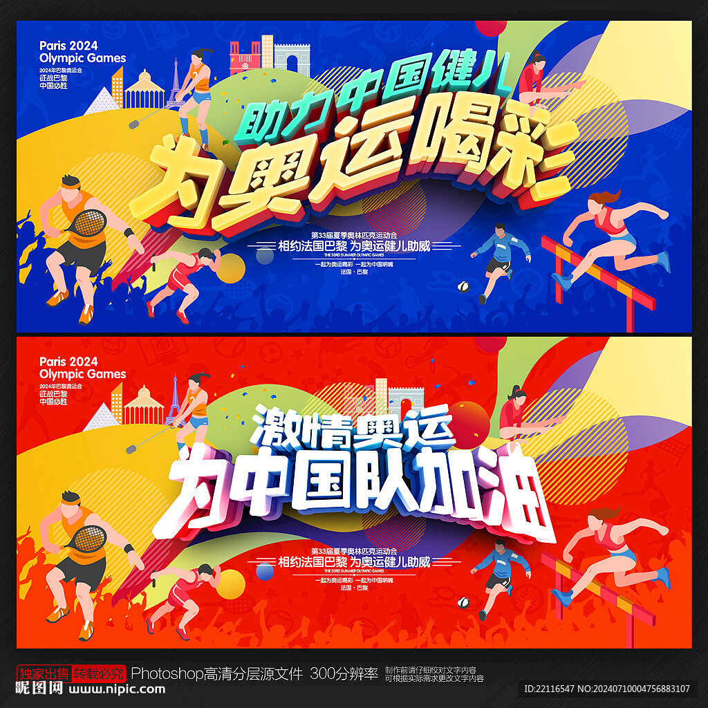 奥运会