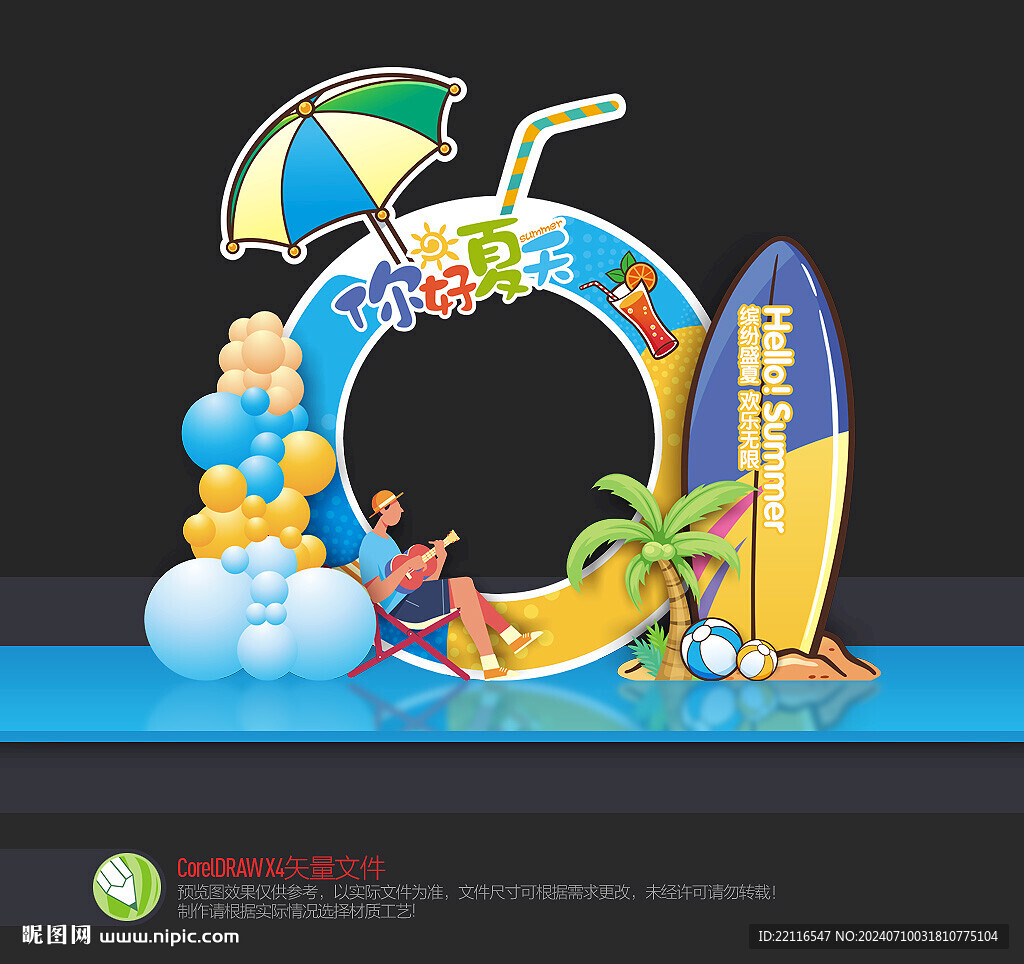 夏季拍照框