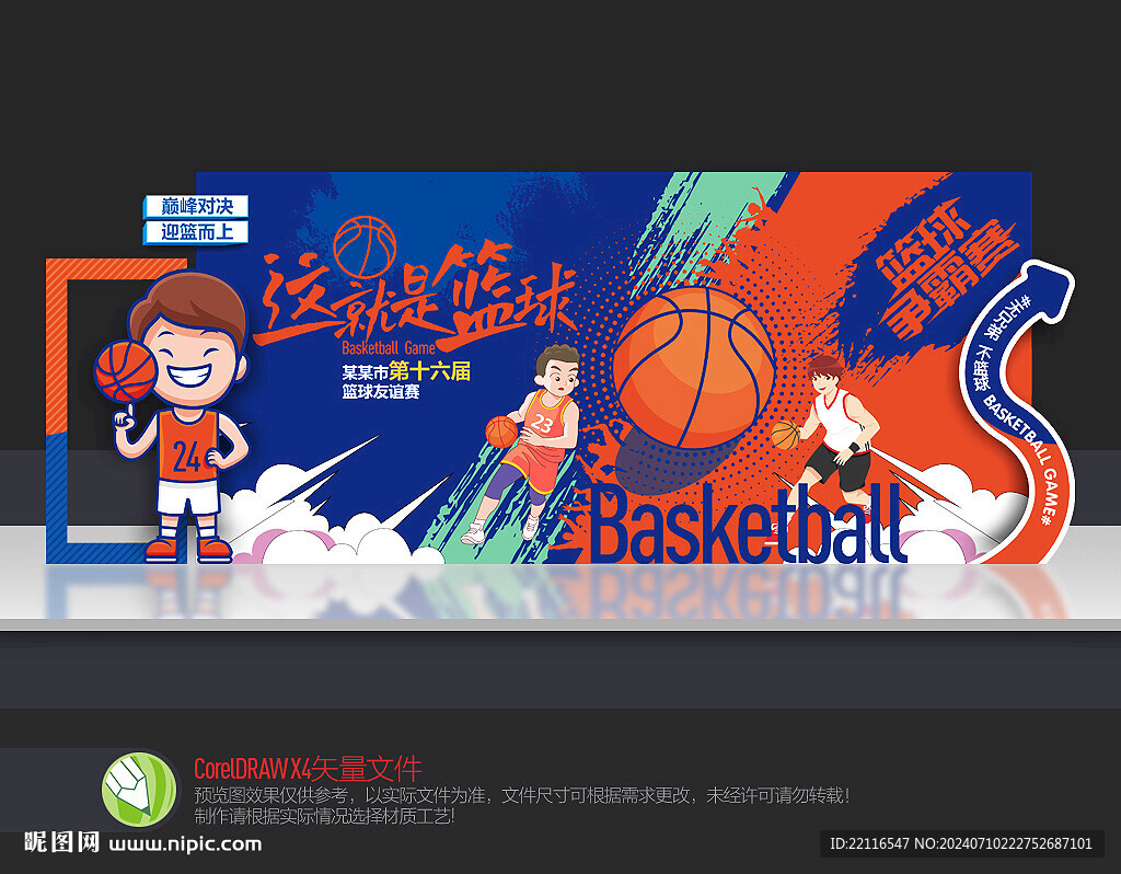篮球美陈