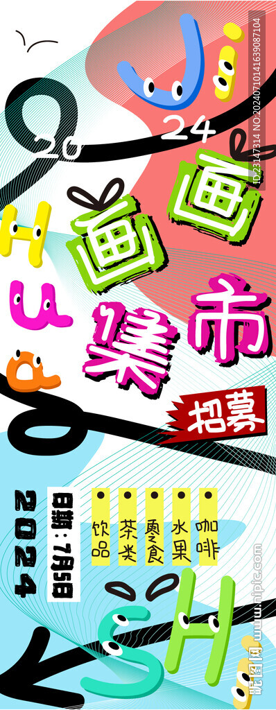画画集市