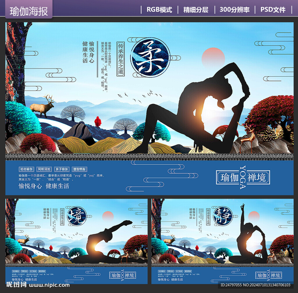 瑜伽
