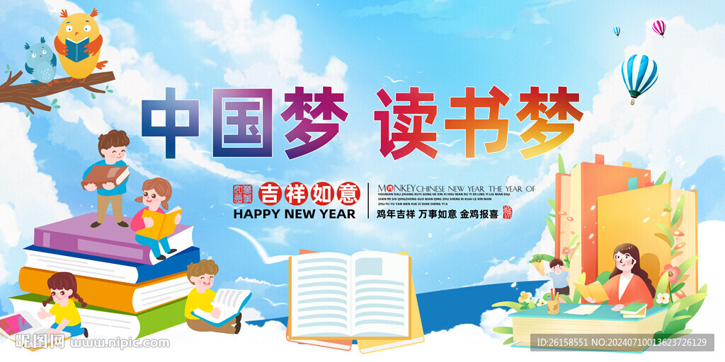 读书梦