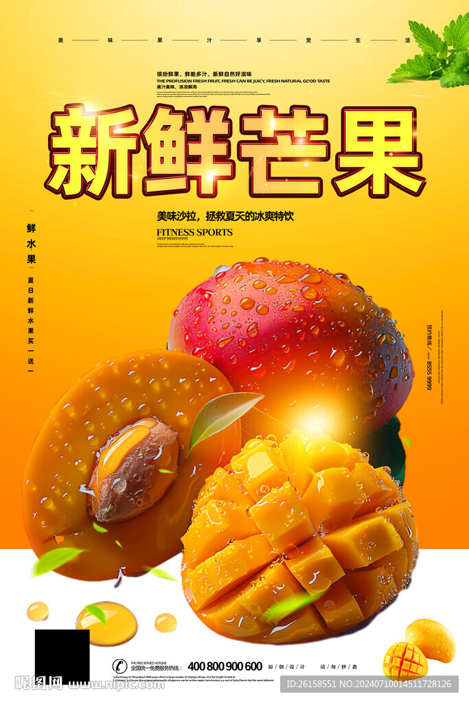 芒果