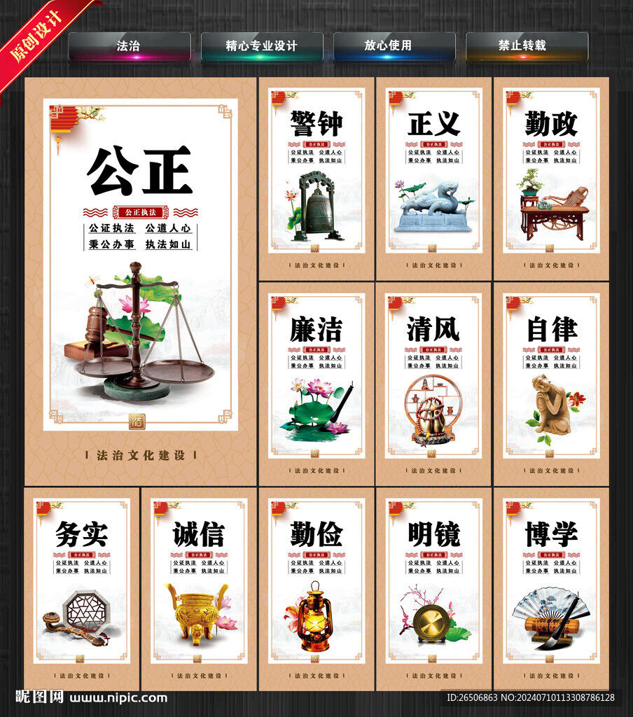 法治