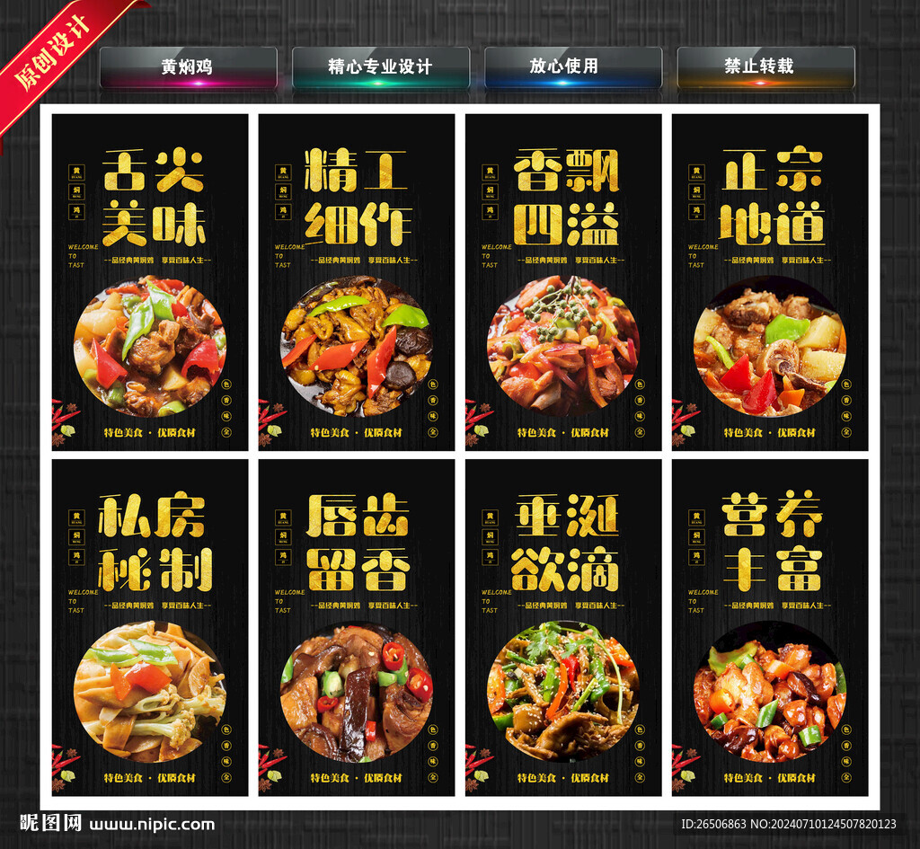黄焖鸡
