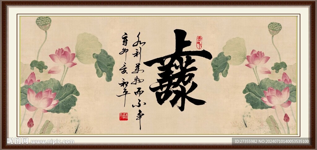 上善若水
