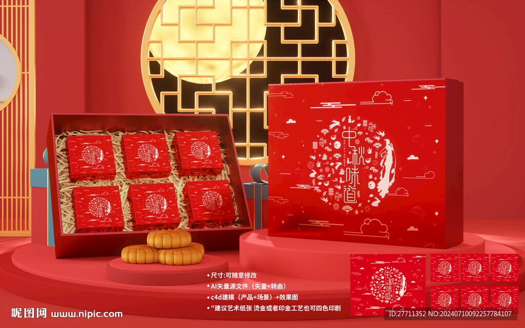 月饼盒
