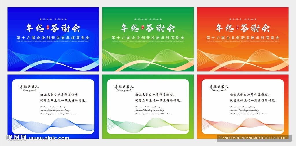 酒店欢迎卡