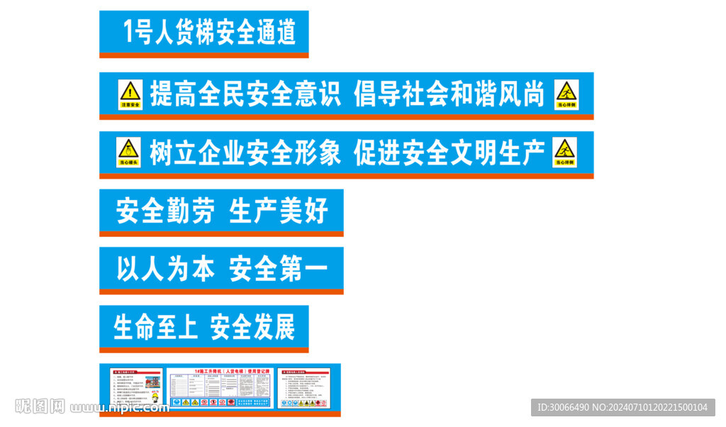 施工验收牌 