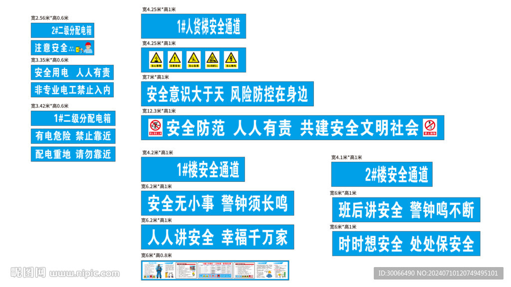 施工升降机