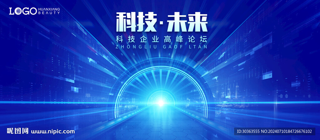 科技未来创新