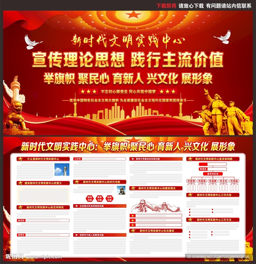 新时代文明实践站