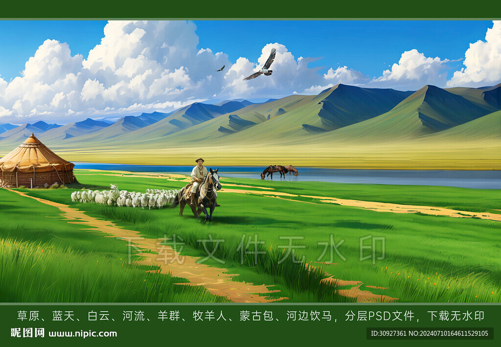 草原青山河流羊群蓝天白云蒙古包