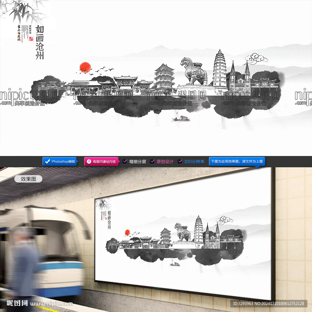沧州