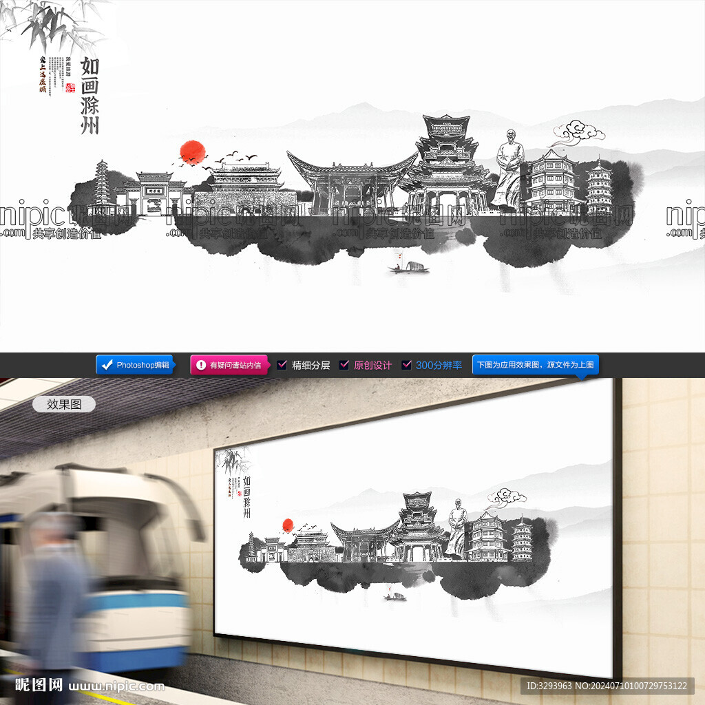 滁州