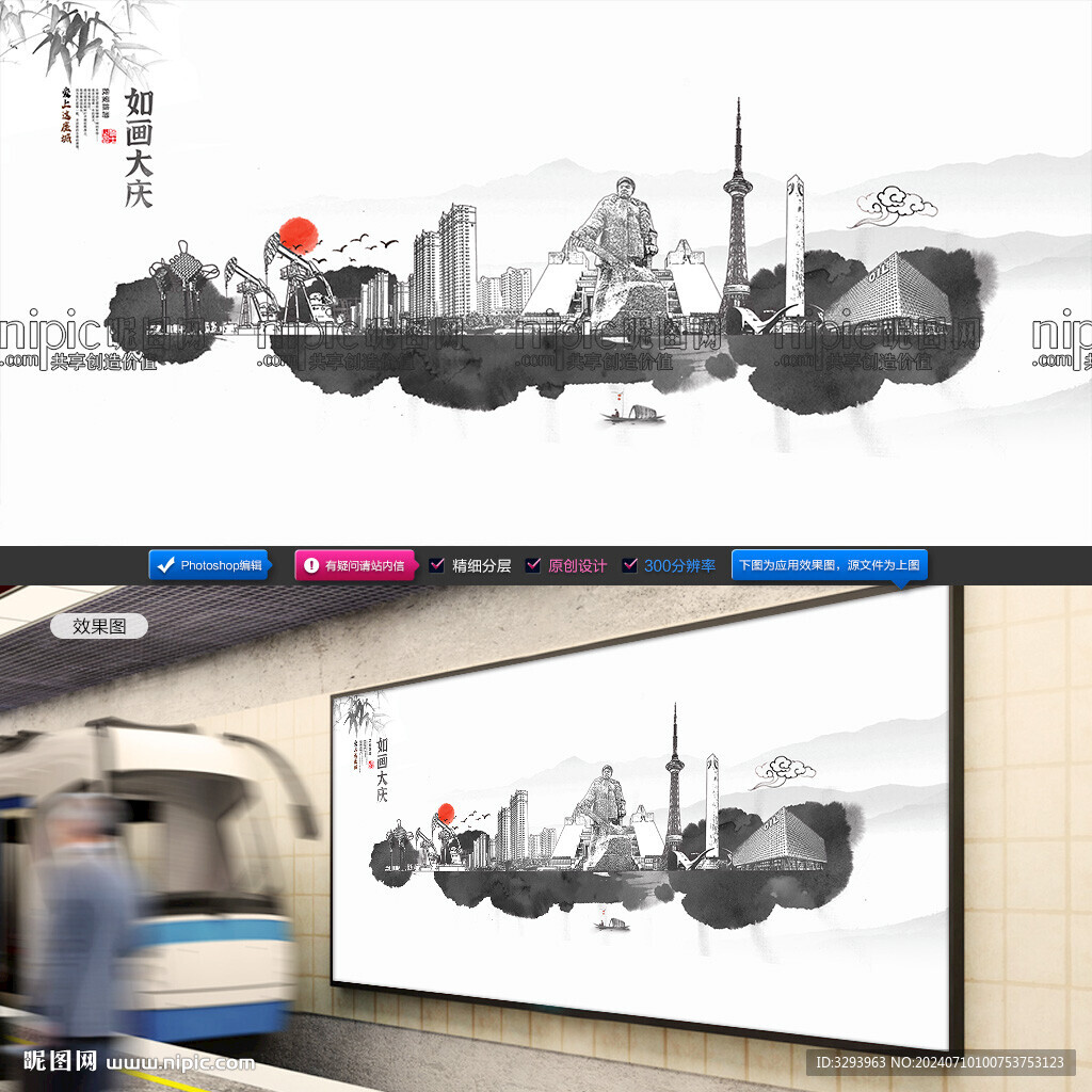 大庆