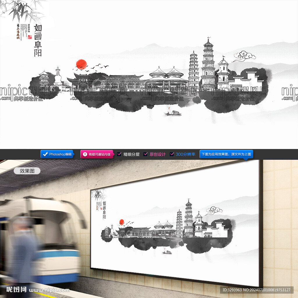 阜阳