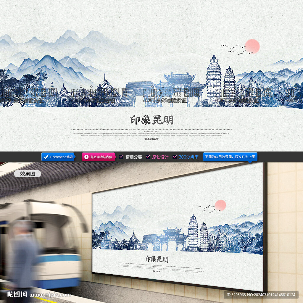 昆明