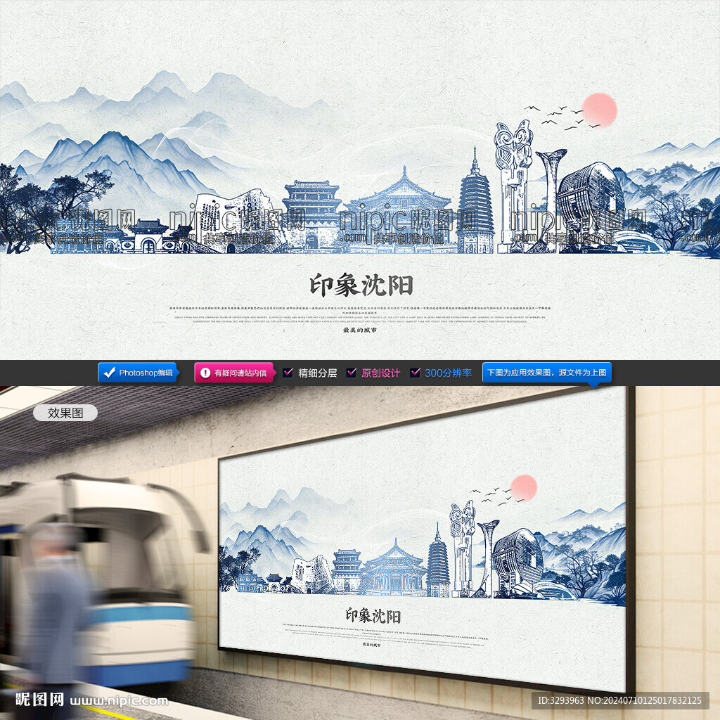 沈阳
