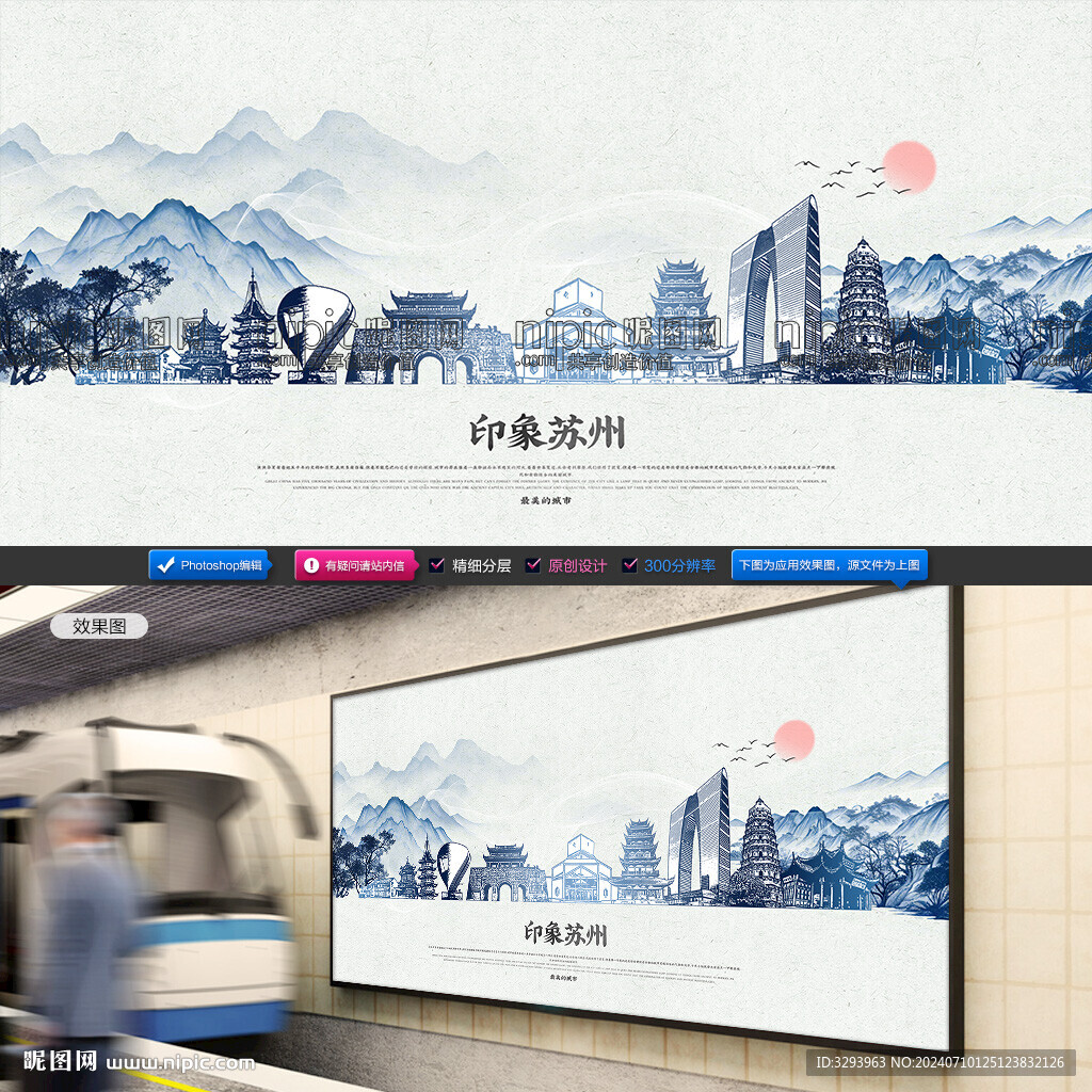 苏州