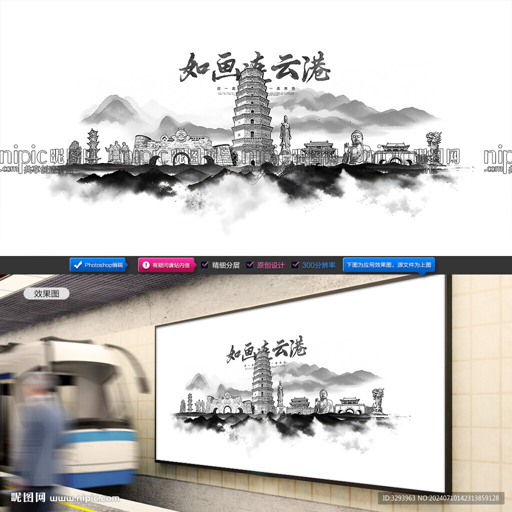 连云港