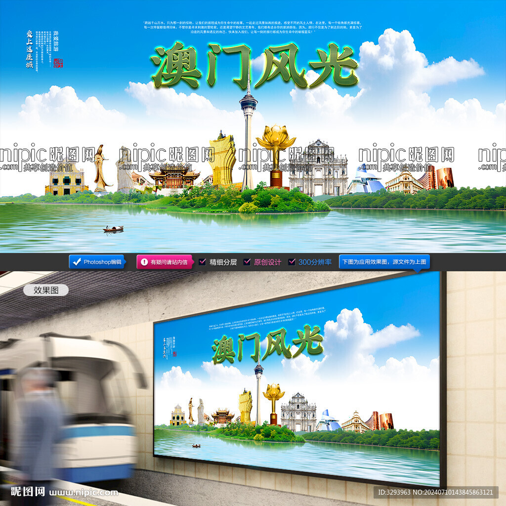 澳门旅游