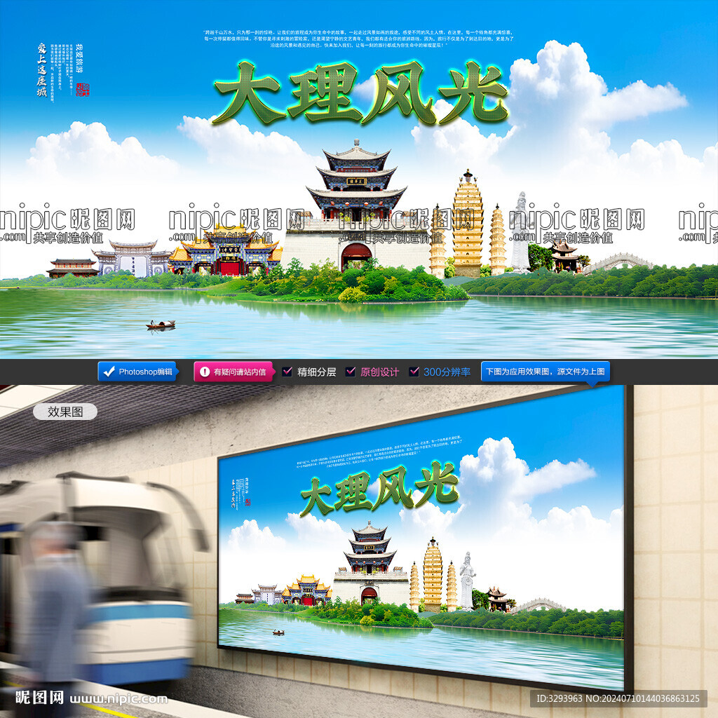 大理旅游
