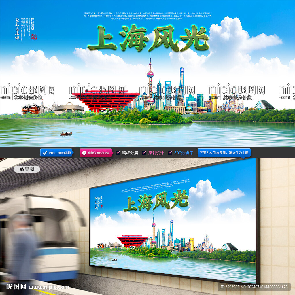 上海
