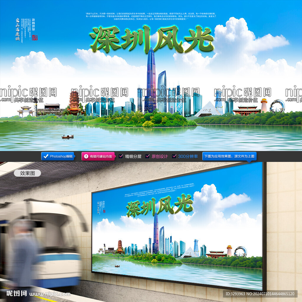 深圳