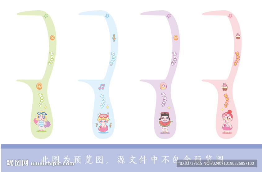 梳子设计