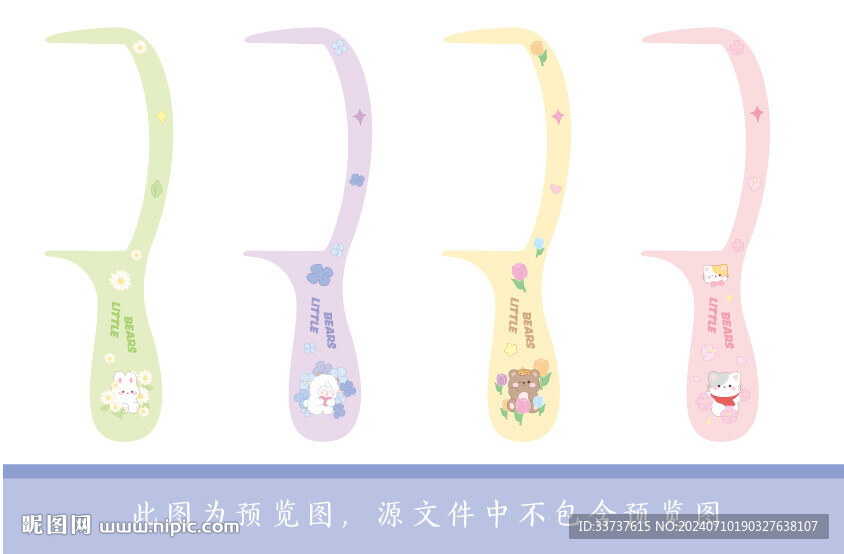 梳子设计