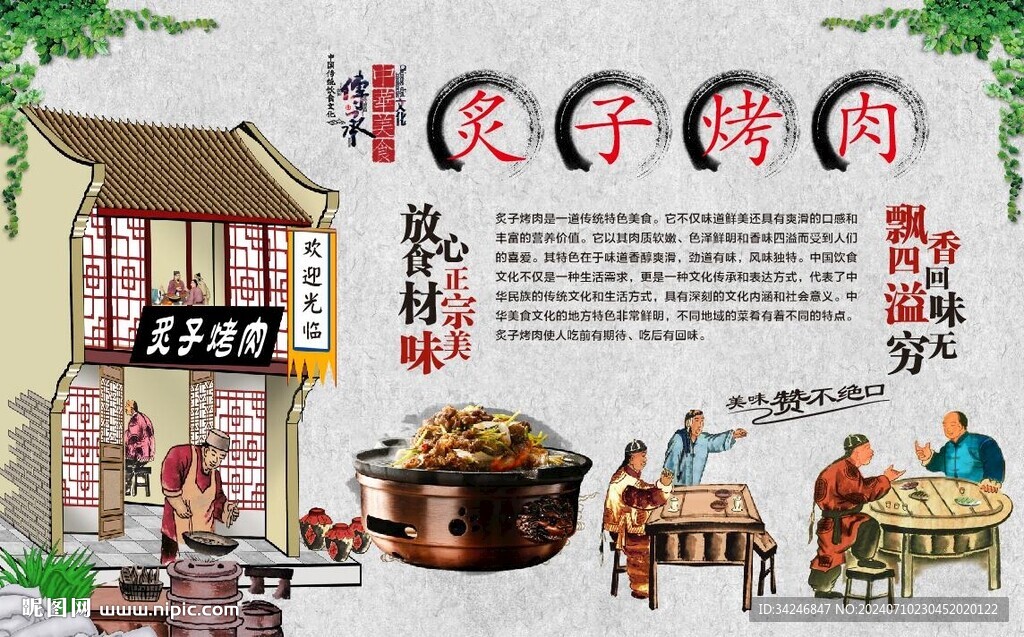 炙子烤肉 