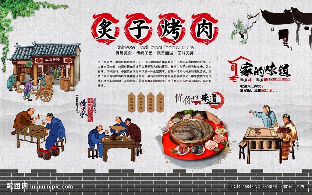 炙子烤肉 