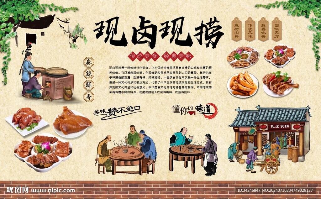 现卤现捞
