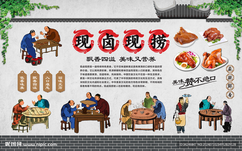 现卤现捞 
