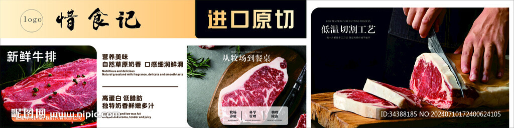 牛肉