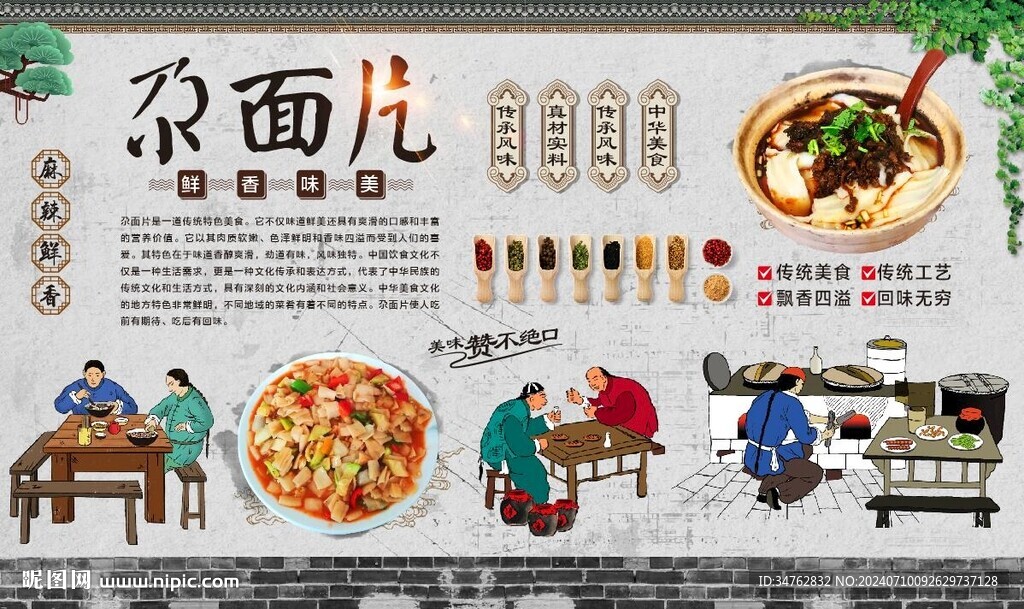 尕面片