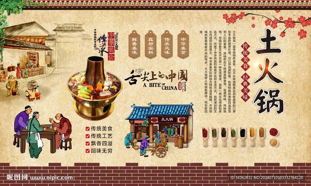 土火锅