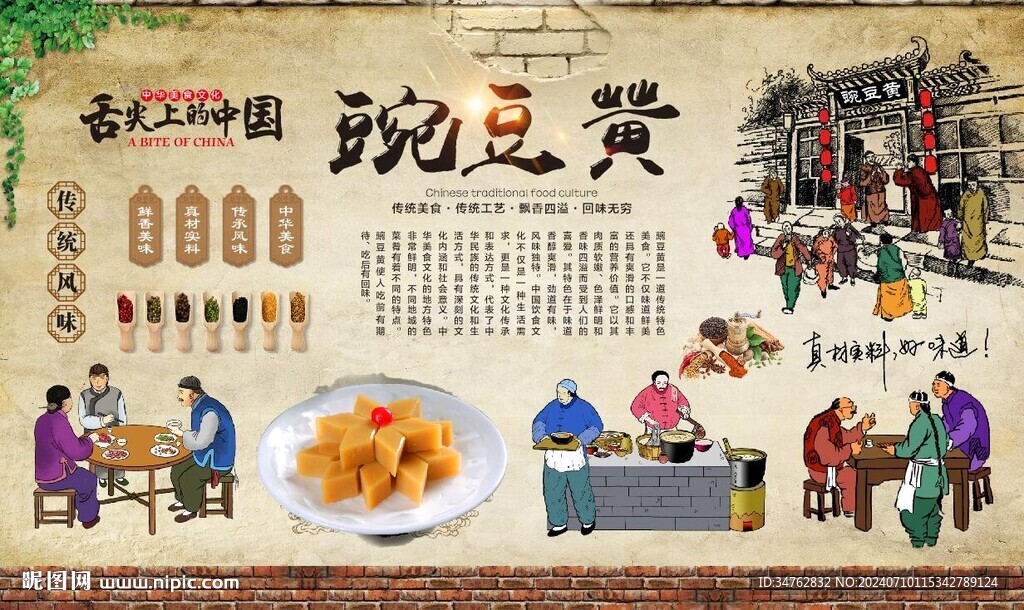 豌豆黄
