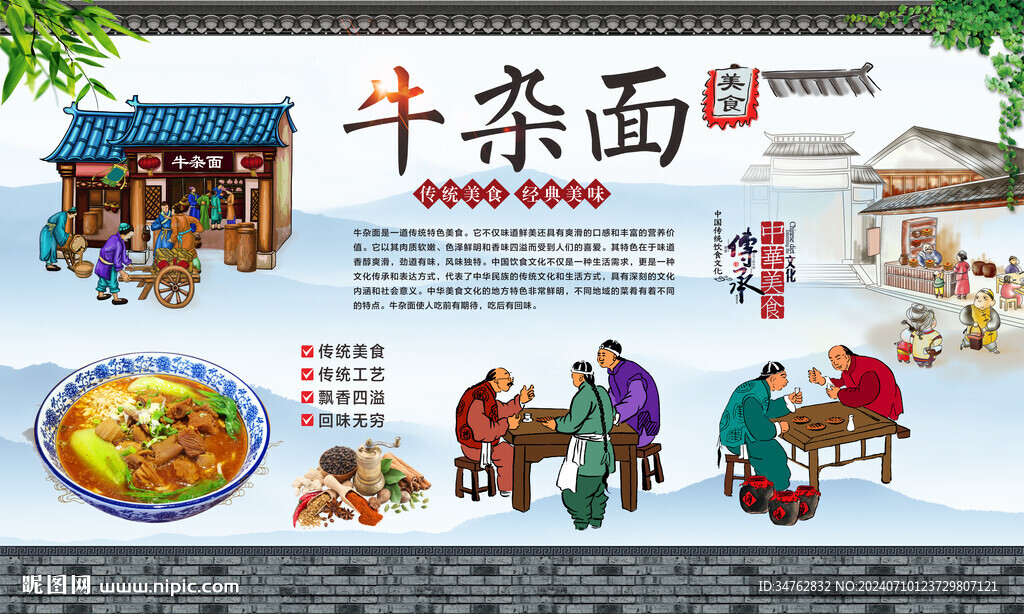 牛杂面 
