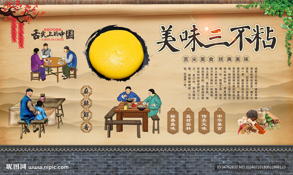 三不粘 